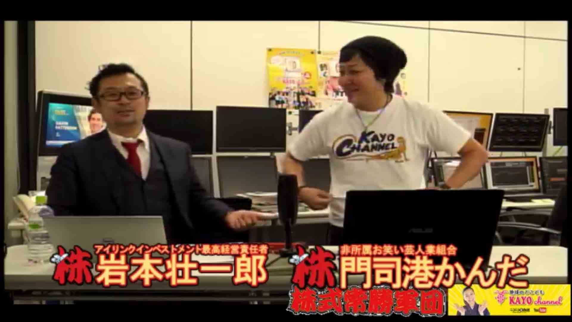 2017.3.10 アイリンクインベストメント株式常勝軍団 出演 | 九州・福岡 非所属お笑い芸人業組合 NACU